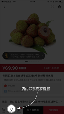在线联系商家