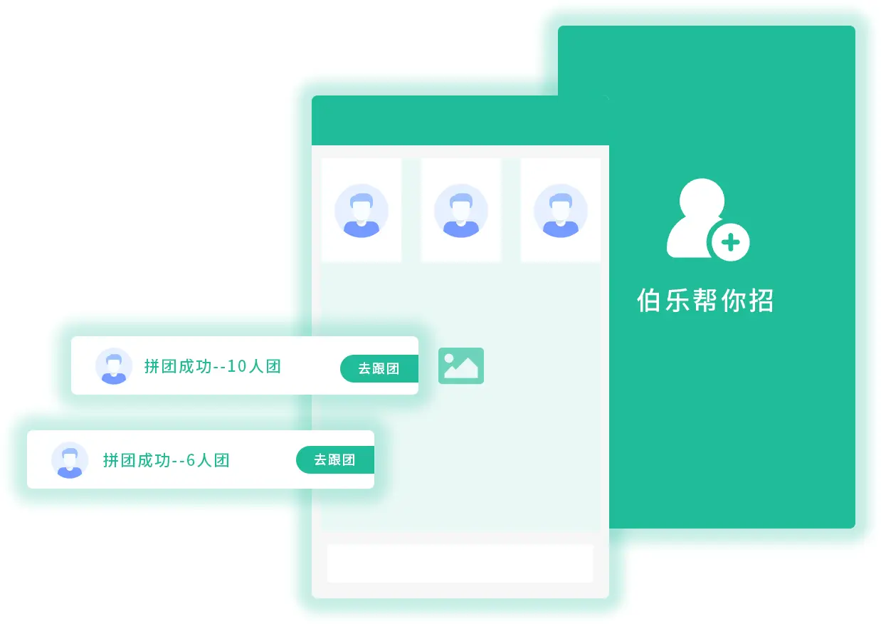 伯乐帮你招